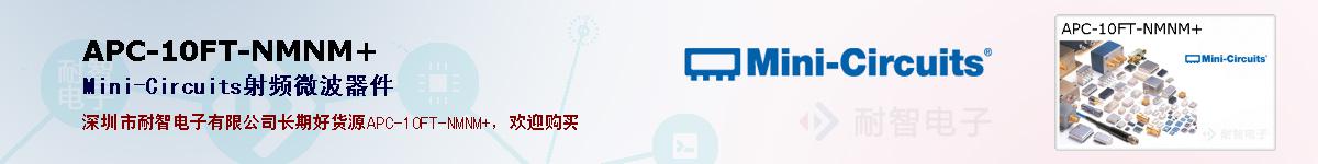 APC-10FT-NMNM+ıۺͼ