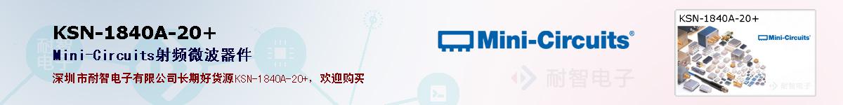 KSN-1840A-20+ıۺͼ