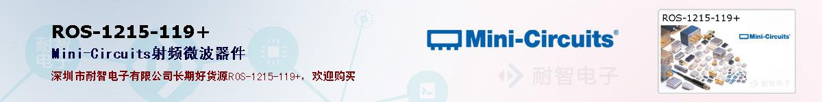 ROS-1215-119+ıۺͼ