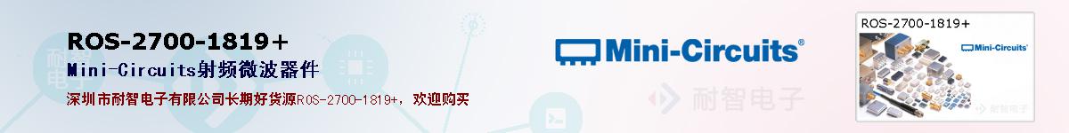 ROS-2700-1819+ıۺͼ