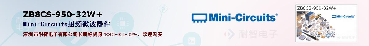 ZB8CS-950-32W+ıۺͼ