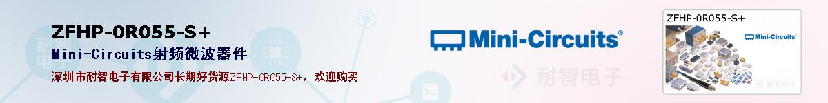 ZFHP-0R055-S+ıۺͼ