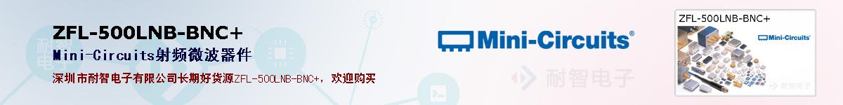 ZFL-500LNB-BNC+ıۺͼ