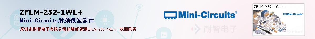 ZFLM-252-1WL+ıۺͼ