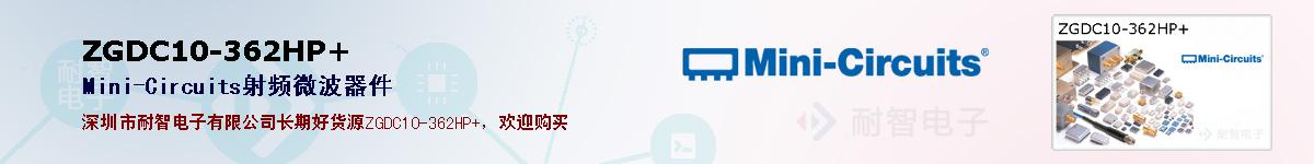 ZGDC10-362HP+ıۺͼ