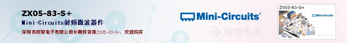 ZX05-83-S+ıۺͼ