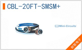 CBL-20FT-SMSM+