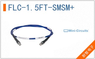 FLC-1.5FT-SMSM+