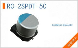 RC-2SPDT-50